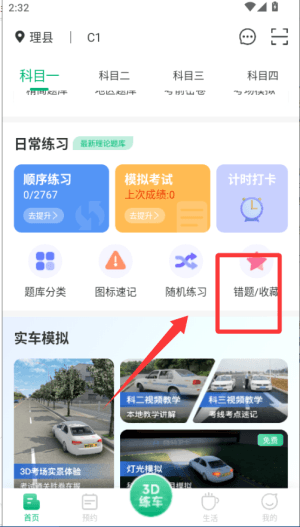 怎么做题配图2
