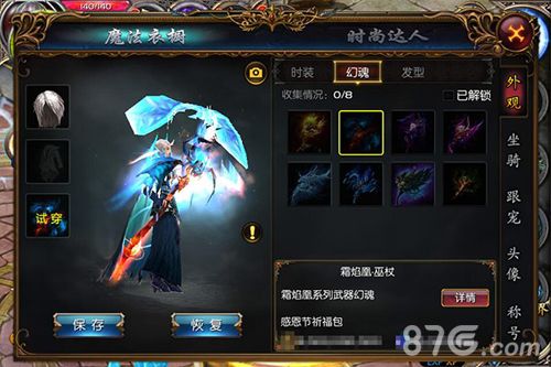 魔域口袋版宣传图3