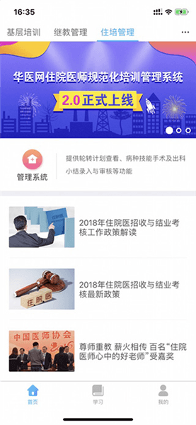 使用介绍配图3