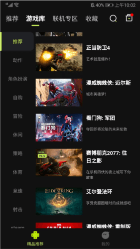 使用说明配图2