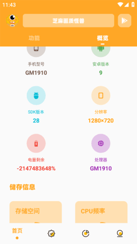 助手使用教程配图2