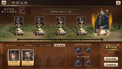 布武天下3