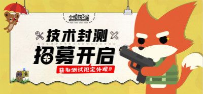 小动物之星3