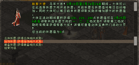 《剑网一》年味满江湖,马年新春福利盛典福利火力全开 《剑网一》年味满江湖,马年新春福利盛典福利火力全开