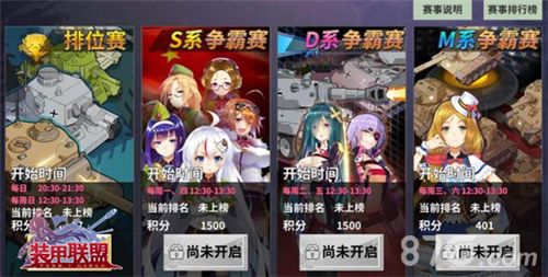 装甲联盟游戏截图3