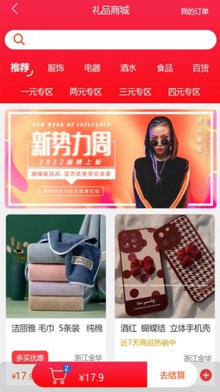 使用教程配图2