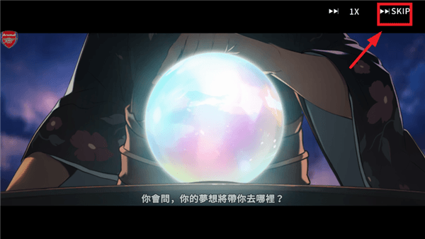 游戏攻略配图4