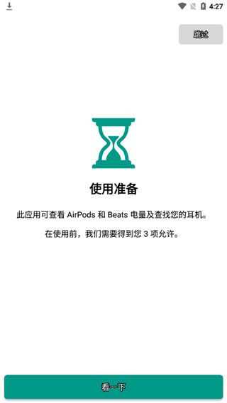 PodsTool宣传图