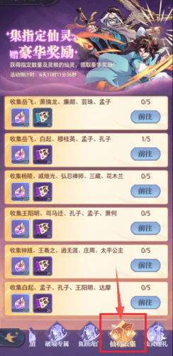 炼仙传说5