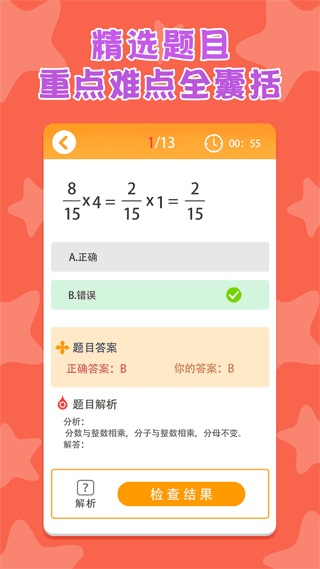 六年级上册数学图片