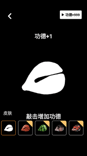 木鱼静心助手官方免费版软件功能