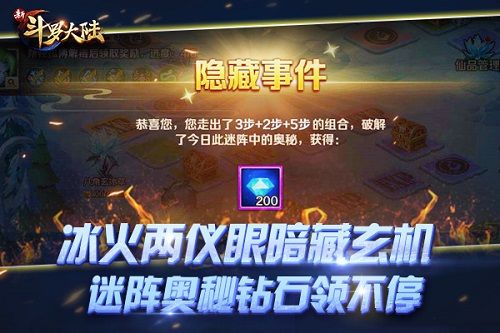 新斗罗大陆