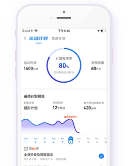 SCC健康助手app图片2