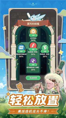 星愿之冠3