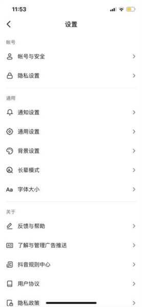 抖音特别版安卓版12