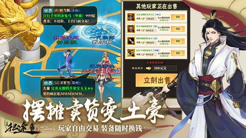 绿色征途