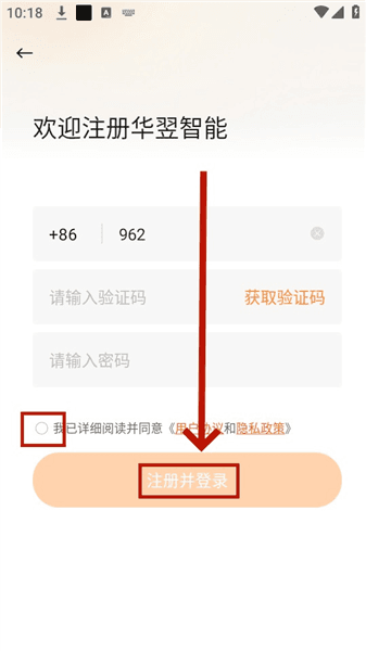 怎么登录注册配图4