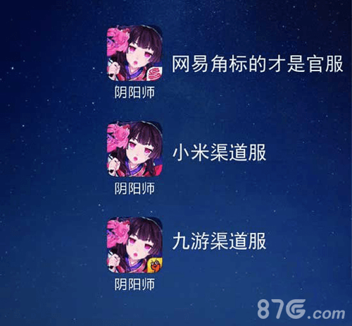 阴阳师魅族版1