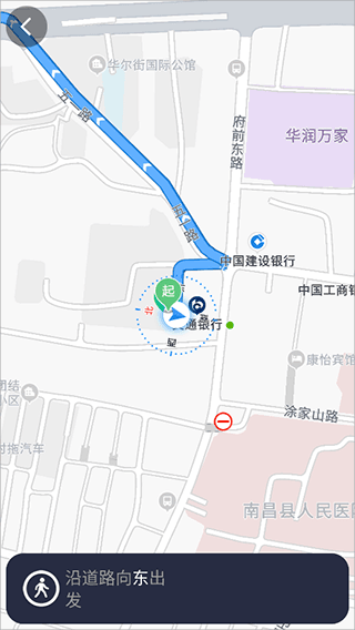 百度地图手表版软件截图4