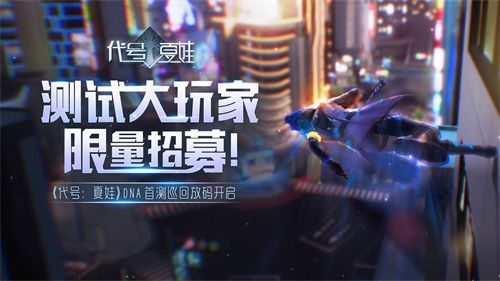 代号:夏娃2