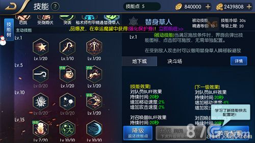 阿拉德之怒修罗觉醒技能页面