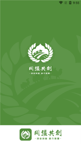 同疆共创软件图片1