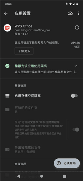 使用介绍配图5