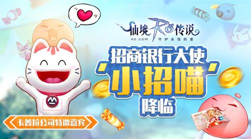 仙境传说RO:守护永恒的爱8