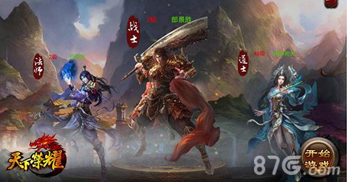 天下荣耀战法道传奇再现
