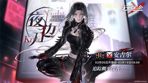 无期迷途2