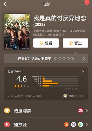 豆瓣电影app截图6