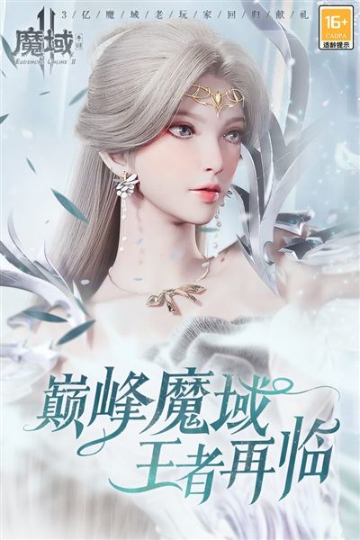魔域手游二5