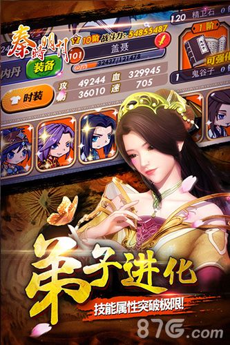 秦时明月新版“神木觉醒”宣传图2