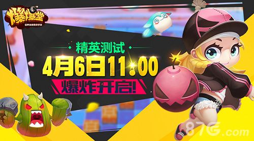 爆爆堂今日上线