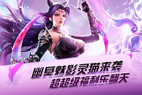 新斗罗大陆2