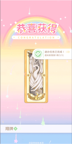 魔卡少女樱回忆钥匙官方版8