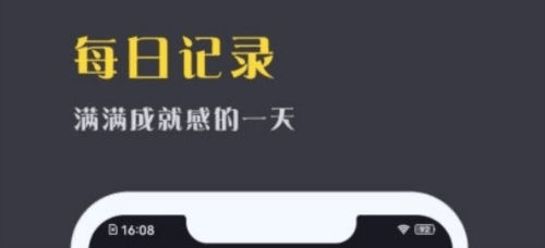 点滴计划app1