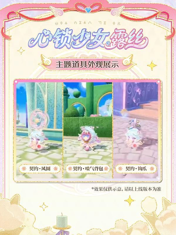 《蛋仔派对》“心动魔法季”派对季重磅开启,盲盒外观主题关卡正式揭晓 《蛋仔派对》“心动魔法季”派对季重磅开启,盲盒外观主题关卡正式揭晓