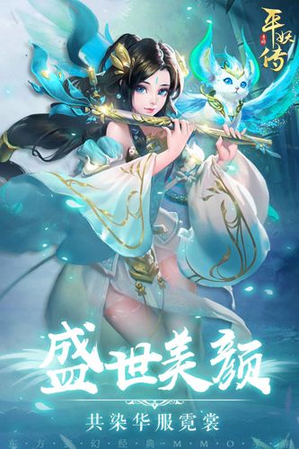 平妖传OL图片