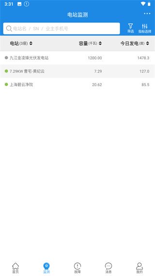 小固云窗光伏发电软件 小固云窗光伏发电软件