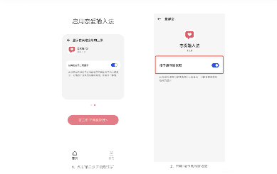 操作指南配图2