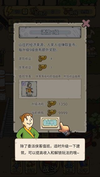 新手攻略配图3