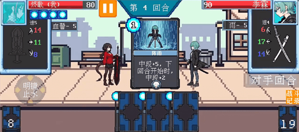 游戏攻略配图4