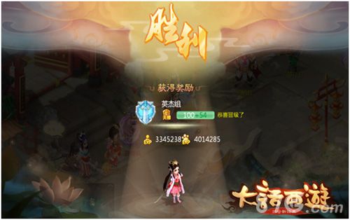大话西游手游截图3