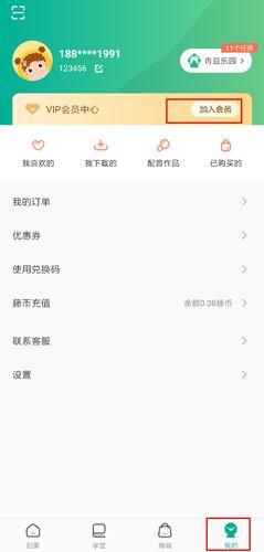 常青藤爸爸app3