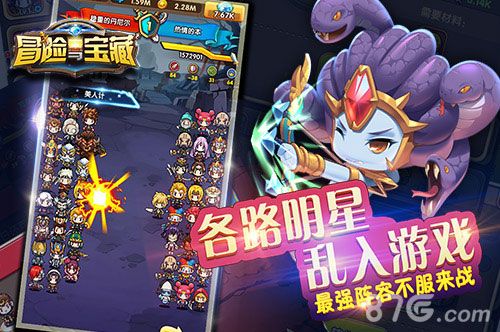 冒险与宝藏二次元明星乱入游戏