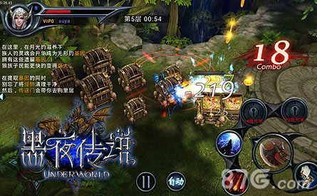 黑夜传说手游宝藏探索玩法揭秘3