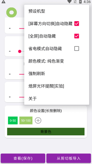 使用教程配图4