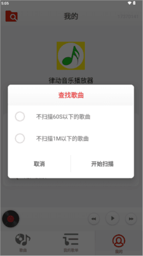 律动音乐app下载最新版本 律动音乐播放器图片7
