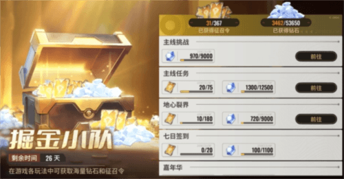 星际52区3